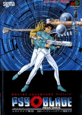 Psy-O-Blade (Japan) box cover front